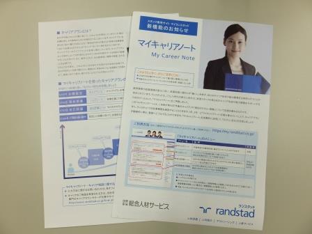 キャリア形成支援プロジェクト インタビューコラム この人に聞く キャリア の話 Jhr 一般社団法人人材サービス産業協議会