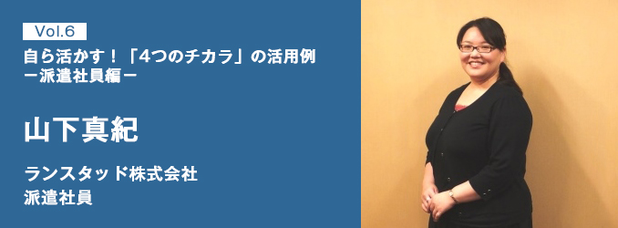 キャリア形成支援プロジェクト インタビューコラム この人に聞く キャリア の話 Jhr 一般社団法人人材サービス産業協議会